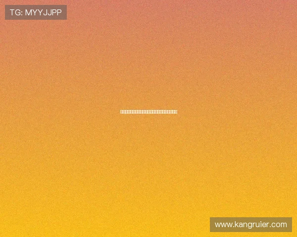 揭秘凯发娱乐手机官网安全性与隐私保护的完美机制