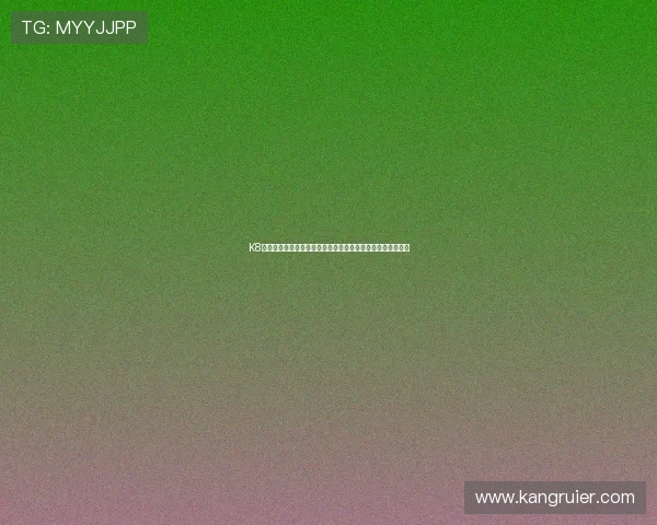 K8凯发手机官网最新登录入口全面解析，助你轻松畅玩热门游戏