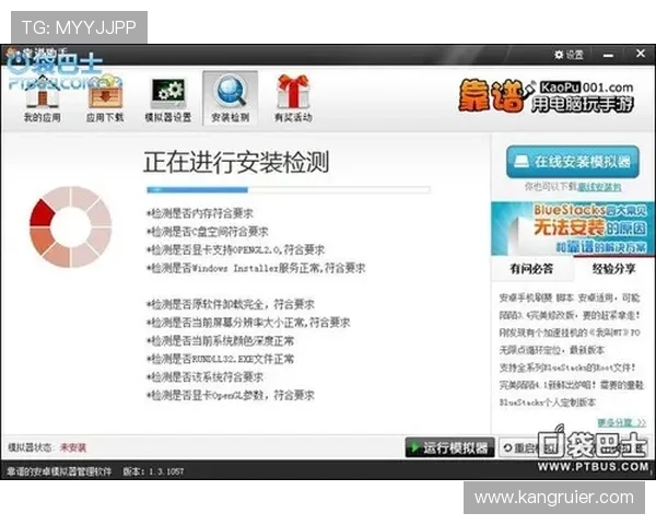 凯发体育安卓版安装教程与常见问题解决方案，助您轻松畅玩体育赛事