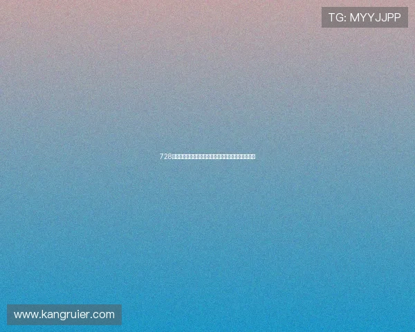 728棋牌游戏的充值与提现流程详解帮助玩家快速资金周转