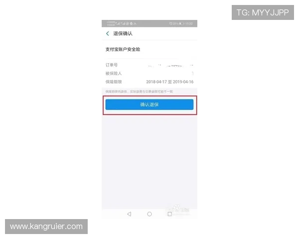 凯发登录下载安装过程中如何保障个人信息安全详解
