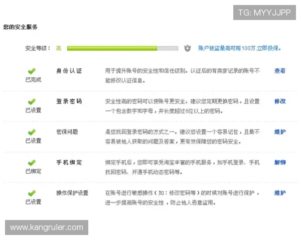 凯发体育的用户安全保障措施：多重验证确保账户安全无忧