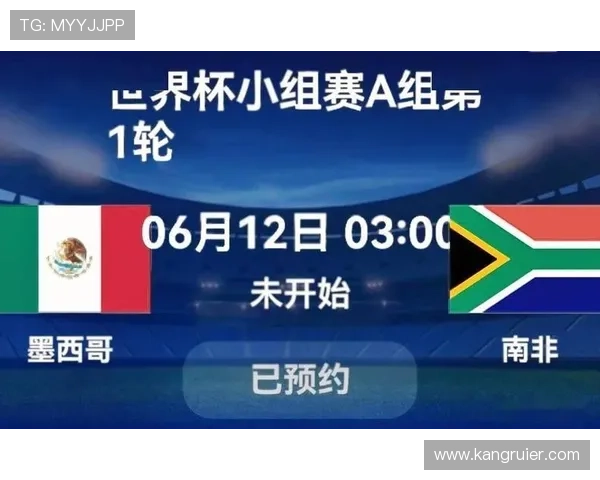 2026年世界杯墨西哥对阵南非赛前的比赛场地环境与天气条件对比赛影响