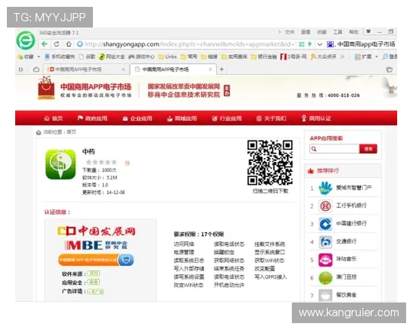 凯发集团登录网址最新官方入口，下载安装客户端确保账号安全与游戏顺畅